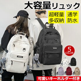 【限定特価3,580円】バックパック リュックサック 男女兼用 メンズ リュック 女子 韓国風 大容量 かわいい 通学 人気 day グレー ブラック 防水 旅行 軽い 女性 レディース 大人 デート 韓国 中学生 黒 軽量 高校生 学生 多機能 ナイロン