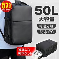 ★高品質・耐久性★1位★爆安セール7,200円★リュック 50L 大容量 ビジネスリュック メンズ 大容量 防水 …