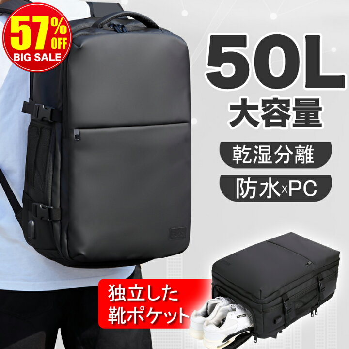 楽天市場】☆高品質・耐久性☆1位☆期間限定価格6,690円☆リュック 50L 