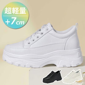 ★梅雨対策｜晴雨兼用★限定価格7,596円→3,580円★ 厚底 スニーカー レディース 黒 厚底スニーカー 白 軽量 厚底 ウォーキングシューズ 防水 美脚 靴 歩きやすい 疲れない シューズ 幅広 おしゃれ 運動靴 ベージュ 韓国 かわいい 40代 通勤 通学 インヒール 7cm