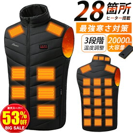 楽天1位【28枚繊維ヒーター｜スーパーSALE爆安4100円～】 電熱ベスト バッテリー付き 20000mAh 28箇所加熱 ヒーターベスト ヒートジャケット 速暖 日本製繊維ヒーター 3段階温度調整 電熱ジャケット 防寒ベスト 発熱ベスト 電熱ウェア 防寒インナー USB給電式 軽量 男女兼用