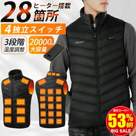 【28枚繊維ヒーター｜スーパーSALE爆安13800円→4100円～】 電熱ベスト バッテリー付き 20000mAh 28箇所加熱 ヒーターベスト USB 加熱ベスト 電熱ジャケット レディース メンズ 3段階温度調整 速暖 ベスト 軽量 インナー 電気ベスト バイク 防寒インナー 電熱ウェア 洗える