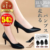 【SS爆安6,500円→2,680円～】 パンプス 痛くない 柔らかい 靴 レディース 歩きやすい ローヒール パーテ…