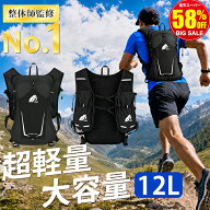 【整体師も推奨｜26年最新】 ランニングリュック 12L ランリュック ランニング リュック バックパック ラ…