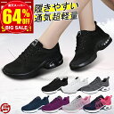 【9冠達成★スーパーSALE爆安7500円→2,680円～】 スニーカー レディース メンズ ランニングシューズ ウォーキングシューズ 通学 中学生 白 黒 3e 歩きやすい ジュニア アウトドア 軽量 厚底 体育館シューズ 運動靴 通学 通勤 通気性 ジム 学生 トレーニング 男女兼用 母の日