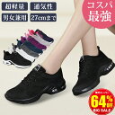 【9冠達成★スーパーSALE爆安7,500円→2,680円～】 ランニングシューズ メンズ 男女兼用 レディース スニーカー スポーツシューズ 運動靴 体育館シューズ おしゃれ ファッション 厚底 超軽量 黒 白 女の子 クッション 幅広 通勤 通学 中学生 職場 ランニング ジム 母の日