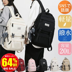 【爆安セール8,500円→3,580円】 リュック 通学 女子 大容量 防水 韓国 レディース ジュニア 通勤 収納 パソコン 軽い 高校生 学生 多機能 バックパック 撥水 a4 pc おしゃれ 大きめ かわいい 背面ポケット リュックサック