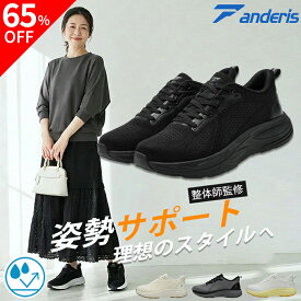 【SS限定8,880円】anderis 【立ったまま履ける】 スニーカー レディース メンズ スリッポン ウォーキングシューズ ランニングシューズ シューズ 運動靴 男女兼用 撥水 軽量 疲れない 歩きやすい 2e 幅広 外反母趾 体幹 姿勢矯正 ハンズフリー 通勤 通学 中学生 ジム 立ち仕事