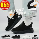 【立ったまま履ける★スーパーSALE爆安9,800円→3,380円】 スニーカー レディース メンズ 外反母趾 ウォーキングシューズ おしゃれ 疲れにくい 厚底 黒 白 スリッポン カジュアル シューズ 運動靴 美脚効果 激安 歩きやすい 疲れない