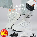 【手を使わず 立ったまま履ける｜スーパーSALE爆安12,000円→4,050円】ANDERIS スニーカー レディース メンズ シューズ 靴 スリッポン 厚底 軽量 ウォーキングシューズ おしゃれ 歩きやすい ランニングシューズ 滑り止め 疲れない きれいめ 外反母趾 幅広 通学 通勤 運動靴