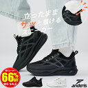 【立ったまま履ける｜スーパーSALE爆安12,000円→4,050円】ANDERIS スニーカー メンズ レディース きれいめ ランニングシューズ 運動靴 ウォーキングシューズ スポーツシューズ 歩きやすい 厚底 軽量 外反母趾 3e 幅広 通勤 通学 高校生 トレーニング 体育館 職場 黒 白