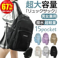 【爆安セール9,800円→3,650円】リュック メンズ レディース 大容量 男女兼用 バックパック リュックサッ…