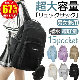 【新入学応援★LINEクーポン→3,150円】リュック メンズ レディース 大容量 男女兼用 バックパック リュックサック 軽量 防水 通勤 通学 ビジネス バッグ 背面ファスナー ナイロン マザーズリュック 旅行 多機能 人気 旅行バッグ 防災 出張 収納 軽量リュック ギフト
