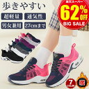 【9冠達成★スーパーSALE爆安7,500円→2,980円】 ランニングシューズ メンズ 男女兼用 レディース スニーカー スポーツシューズ 運動靴 体育館シューズ おしゃれ ファッション 厚底 超軽量 黒 白 女の子 クッション 幅広 通勤 通学 職場 ランニング ジム