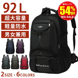 【防災・避難★災害用｜爆安セール3,950円】リュック 92L 大容量 撥水 メンズ バックパック PC ビジネス リュックサック 軽量 旅行 通勤 通学 レディース 男女兼用 マザーズバッグ キャンプ 防災 アウトドア 旅行バッグ 人気 大人 おすすめ 多機能 登山リュック
