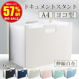 13|PbgX[p[SALE艿i1,665~ t@C{bNX e hLgt@C A4 hLg{bNX 킢  t@CX^h [ ΂玮   C