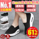 ★スーパーSALE爆安6,500円→2,500円★疲労軽減★ スニーカー レディース 厚底 ウォーキングシューズ 通勤 軽量 スリッポン メッシュ 黒 白 厚底スニーカー 40代 歩きやすい ダイエットスニーカー 姿勢矯正 外反母趾 ナースシューズ 看護師 夏 靴 幅広 シューズ 婦人靴