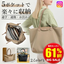★入社祝い★スーパーSALE爆安4,350円★ トートバッグ レディース ナイロン マザーズバッグ トート 大容量 a4 トートバック 軽量 通勤 ハンドバッグ 防水 大きめ バッグ ファスナー 自立 かばん 通学 カジュアル 肩掛け ボストンバッグ 旅行 上品 おしゃれ シンプル 新生活