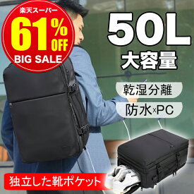 ★推奨1位★即納★【61％OFF★スーパーSALE限定5,980円】ビジネス リュック メンズ 50l 大容量 防水 ビジネスリュック 軽量 バッグ a4 pc usbポート 多機能 リュックサック 靴 収納 バックパック出張 旅行 ジム 防災 ナイロン 黒 2way 韓国 おしゃれ 通学 通勤 機内持ち込み