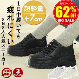 ★7cm厚底｜SNS大人気★スーパーSALE限定7,596円→3,680円★ 厚底 スニーカー レディース 軽量 防水 身長アップ7cm ウォーキングシューズ 3e 幅広 厚底スニーカー 黒 白 靴 通勤 通学 シューズ カジュアル 超軽量スニーカー 大人 女性 ローカット 仕事 人気 定番 韓国