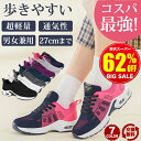 【9冠達成★スーパーSALE爆安7,500円→2,680円】 ランニングシューズ メンズ 男女兼用 レディース スニーカー スポーツシューズ 運動靴 体育館シューズ おしゃれ ファッション 厚底 超軽量 黒 白 女の子 クッション 幅広 通勤 通学 職場 ランニング ジム