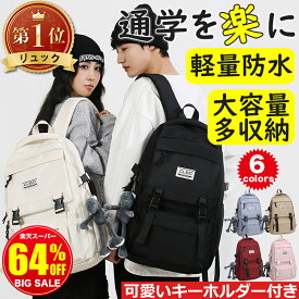 【64％OFF★スーパーSALE限定3,200円】 ☆可愛いキーホルダー付きます☆送料無料 リュック レディース リュックサック バックパック メンズ 男女兼用 ナイロン 大容量 軽量 黒 白 赤 防水 a4 pc 2way 韓国 人気 おしゃれ かわいい おすすめ 多機能