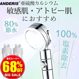 ★スーパーSALE限定2,500円★100%浄水カートリッジ2本付き★ 正規品★ シャワーヘッド 節水 塩素除去 浄水シャワーヘッド 高水圧 低水圧用 シャワー 手元止水 増圧 節水シャワーヘッド 浄水 水圧 強い 節水シャワー お風呂 塩素 ミスト アダプター 保湿 美容 美肌