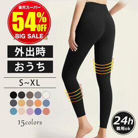 【54％OFF☆スーパーSALE限定2,230円！】着圧レギンス ダイエット 着圧スパッツ 着圧 レギンス 着圧タイツ スパッツ ハイウエスト スポーツ 大きめ レディース レギンスパンツ ヨガ 美脚 加圧 脚痩せ 引き締め 補正下着 寝るとき インナー 太もも フィットネス ヒップアップ