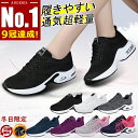 【9冠達成★爆安★LINE追加→2,480円】 スニーカー レディース メンズ 男女兼用 ランニングシューズ ウォーキングシューズ 白 黒 3e 幅広 アウトドア 軽量 厚底 滑り止 外反母趾 体育館シューズ ジム 散歩 通学 通勤 通気性 エアクッション