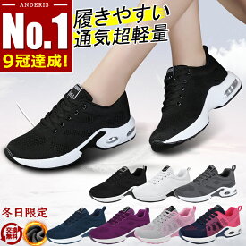 【9冠達成★爆安★LINE追加→2,480円】 スニーカー レディース メンズ 男女兼用 ランニングシューズ ウォーキングシューズ 白 黒 3e 幅広 アウトドア 軽量 厚底 滑り止 外反母趾 体育館シューズ ジム 散歩 通学 通勤 通気性 エアクッション