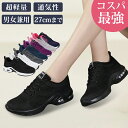 【9冠達成★爆安セール7,500円→2,980円～】 ランニングシューズ メンズ 男女兼用 レディース スニーカー スポーツシューズ 運動靴 体育館シューズ おしゃれ ファッション 厚底 超軽量 黒 白 女の子 クッション 幅広 通勤 通学 中学生 職場 ランニング ジム