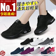 【9冠達成★スーパーSALE爆安7,500円→2,680円～】 スニーカー レディース メンズ 男女兼用 通学 中学生 …