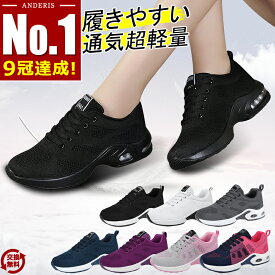 【9冠達成★スーパーSALE爆安7,500円→2,680円～】 スニーカー レディース メンズ 男女兼用 通学 中学生 ランニングシューズ ウォーキングシューズ 白 黒 3e 幅広 アウトドア 軽量 厚底 滑り止 外反母趾 体育館シューズ ジム 散歩 通学 通勤 通気性 エアクッション 母の日