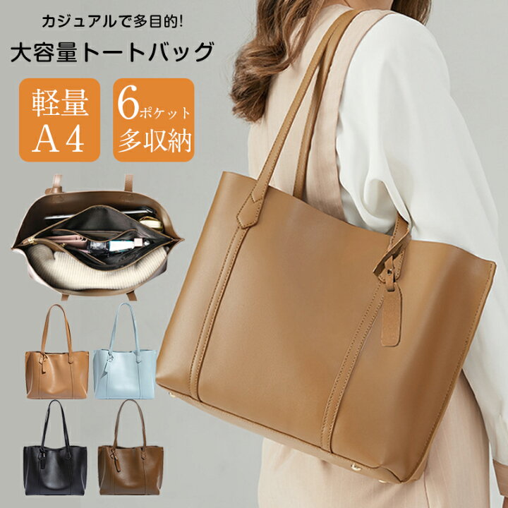楽天市場】【爆安セール8,900円→3,950円】あす楽 送料無料 トート 