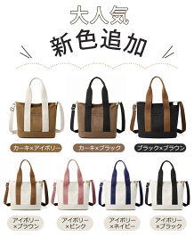 ★爆安セール2,980円★豪華特典★ トートバッグ キャンバス レディース a4 横 マザーズバッグ トート 軽量 大容量 ショルダー 2way ショルダーバッグ キャンバス生地 仕切り 通勤バッグ 韓国 可愛い 無地 ポケット 多収納 頑丈 保育園 大学生 通勤 通学 旅行 母の日