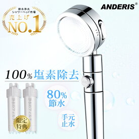 ★限定価格7,900円→2,780円★100%浄水カートリッジ2本付き★ シャワーヘッド 節水 塩素除去 浄水シャワーヘッド 高水圧 低水圧用 シャワー 手元止水 増圧 節水シャワーヘッド 浄水 水圧 強い 節水シャワー お風呂 塩素 ミスト アダプター 保湿 美容 美肌