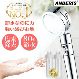 ★限定価格7,900円→2,780円★100%浄水フィルター2本付き★ シャワーヘッド 節水 シャワー 増圧 節水シャワーヘッド 塩素除去 美容 節水シャワー 水圧 強い 水流調整 低水圧用 水圧アップ マイクロナノバブル 浄水 手元スイッチ 低水圧 角度調整 手元止水