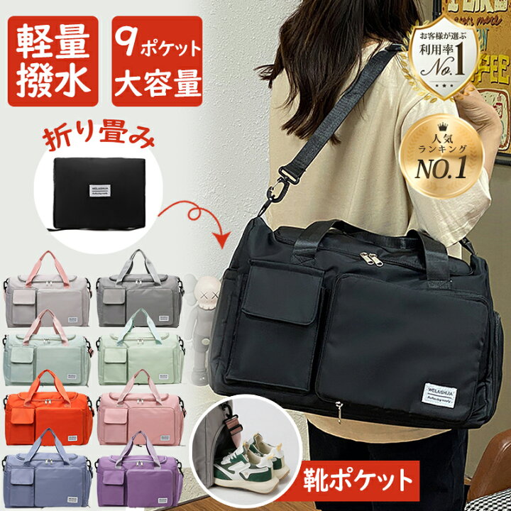 楽天市場】【限定価格2,980円】 ボストンバッグ 修学旅行 レディース  