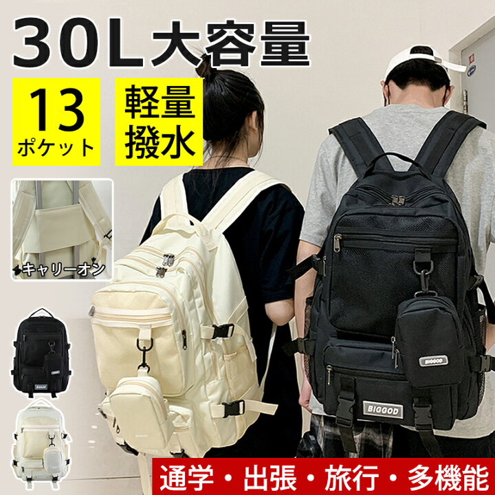楽天市場】☆限定価格3,580円☆SNS大人気 30L大容量 通学に最適 