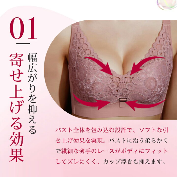 楽天市場】【選べる豪華特典☆今だけ2,780円！】ブラジャー ノン 