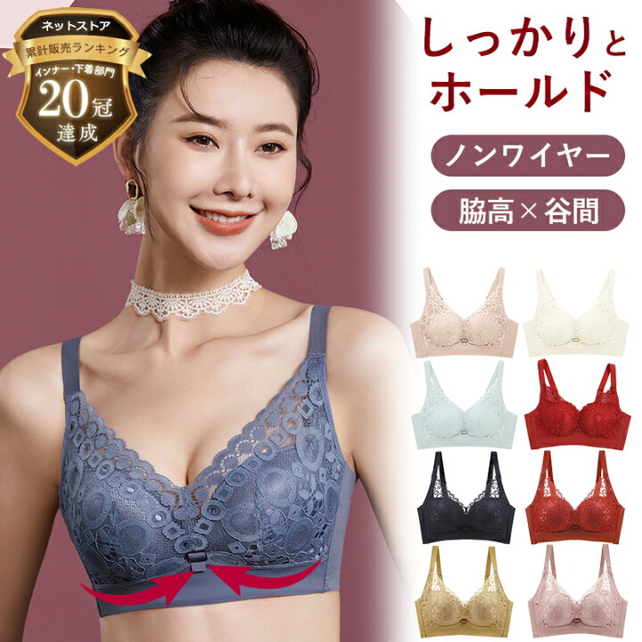楽天市場】【選べる豪華特典☆今だけ2,780円！】ブラジャー ノン 