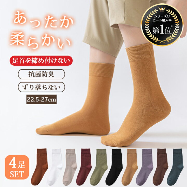 楽天市場】4足セット【衝撃の激安コスパ☆今だけ1,980円！】靴下 