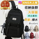 【限定価格8,500円→3,580円】 バックパック メンズ 大容量 リュック レディース リュックサック 男女兼用 多機能 防水 軽量 黒 白 a4 pc 2way 背面ポケット 合成革 女子 韓国風 シンプル おしゃれ かわいい おすすめ 通学 修学旅行 人気