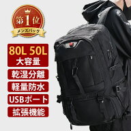 ★拡張機能★ リュック 大容量 リュックサック メンズ ビジネスリュック USB充電ポート付き バックパック…