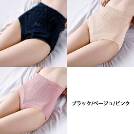 【選べる豪華特典★爆安セール1,300円】ショーツ レディース セット ハイウエストショーツ お腹 締め付けない ショーツガードル 深め まとめ買い 下着 パンツ レディースショーツ 食い込まない スタンダードショーツ 暖かい 産後 骨盤 大きい サイズ 補正下着 ぽっこりお腹