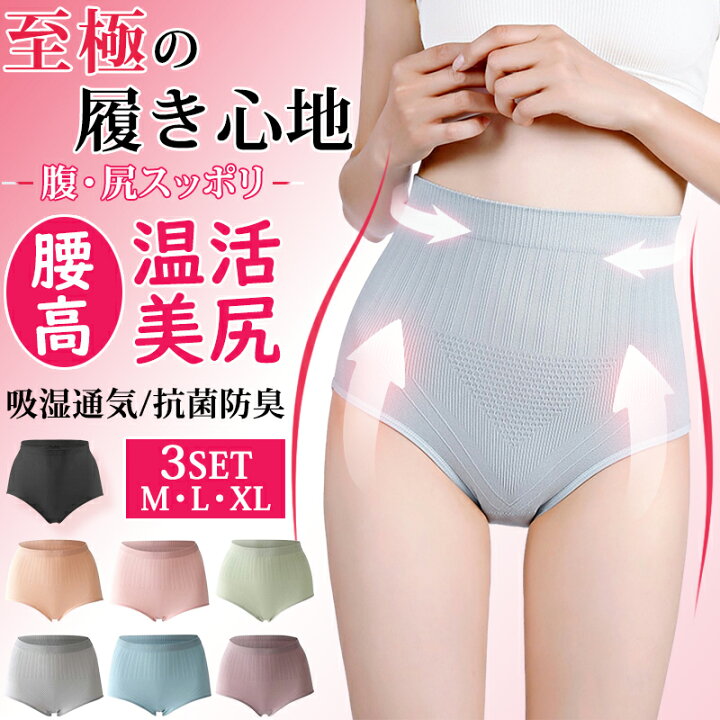 楽天市場】【選べる豪華特典☆今だけ1,380円！】ショーツ レディース 