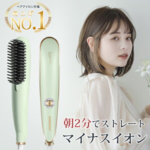 ★朝2分とかすだけでストレートヘア★ ヘアアイロン ヒートブラシ ストレートアイロン マイナスイオン カール ストレート ブラシ ヘアーアイロン ストレート 2way アイロン ブラシアイロン