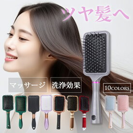 【限定特価1,580円】 パドルブラシ ヘアブラシ ヘアーブラシ ヘッドスパブラシ クッションブラシ レディース くし さらさら マッサージ ヘアケア スタイリング ブラッシング ツヤ 艶 静電気防止 ギフト 櫛 頭 髪 優しい 角型 くし 絡まりにくい