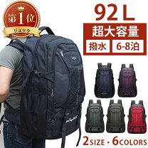 楽天市場】リュック 90lの通販
