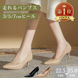 【限定特価3,280円】 パンプス 痛くない 柔らかい 靴 レディース 歩きやすい ローヒール パーティー 黒 フォーマル ハイヒール 結婚式 ヒール 大きいサイズ 疲れない 幅広 甲高 ポインテッドトゥ ピンヒール 立ち仕事 シューズ 通勤 入学式 卒業式 3cm 5cm 7cm